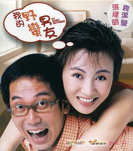 兄弟的女朋友